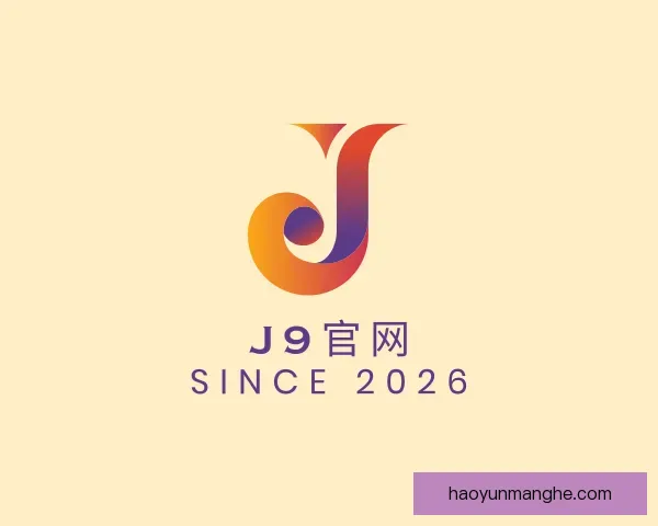 关于J9网站
